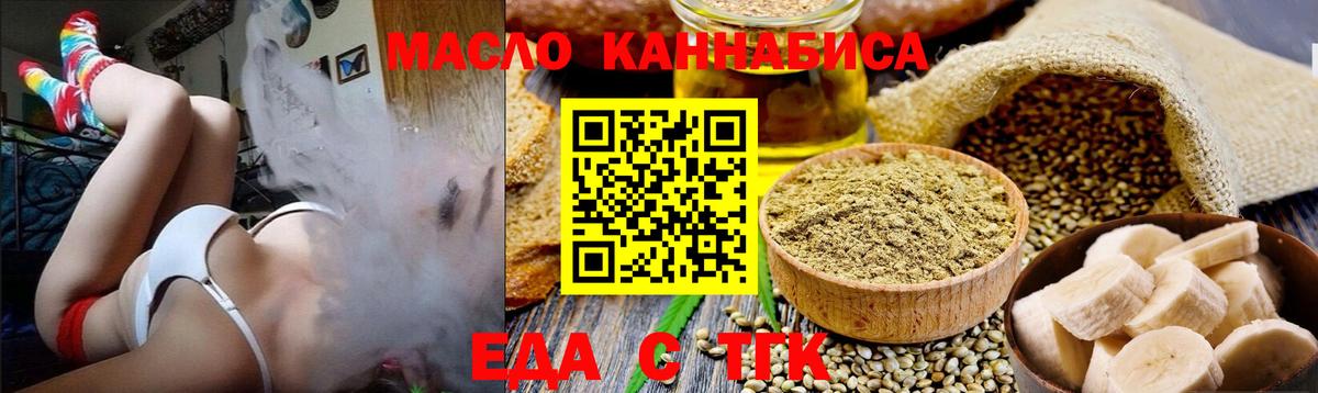 Карачаевск  Cannafood марихуана  Вход с VPN 
