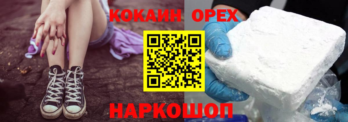 COCAIN Columbia Карачаевск