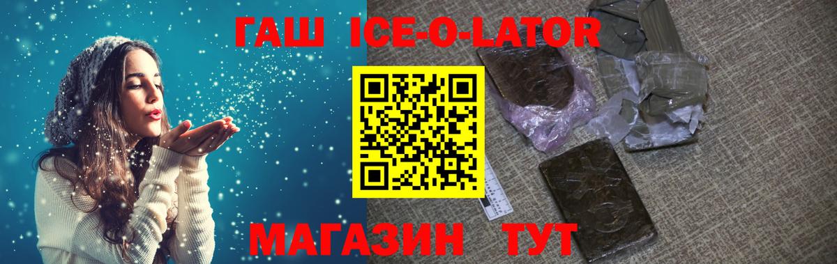ГАШ  ГАШ 40% ТГК  Вход с VPN  ГАШ хэш  Карачаевск 