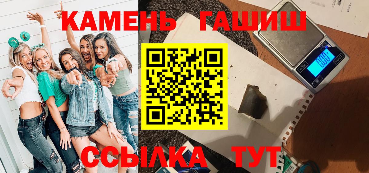 ГАШИШ Изолятор Карачаевск