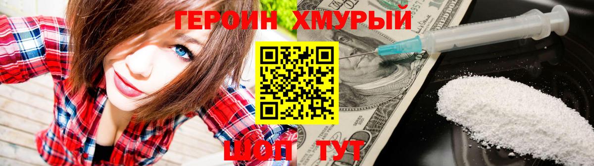 Карачаевск  ГЕРОИН Heroin  Вход с VPN 