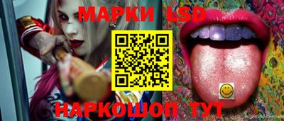марки lsd Волжский
