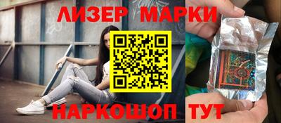 марки lsd Волжский