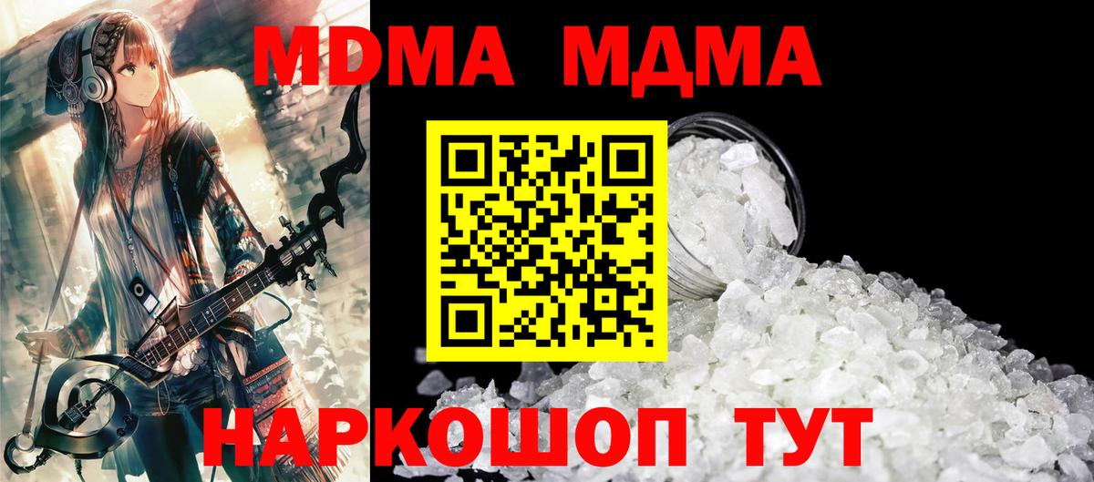 МДМА  МДМА молли  Вход с VPN  Карачаевск  МДМА VHQ 