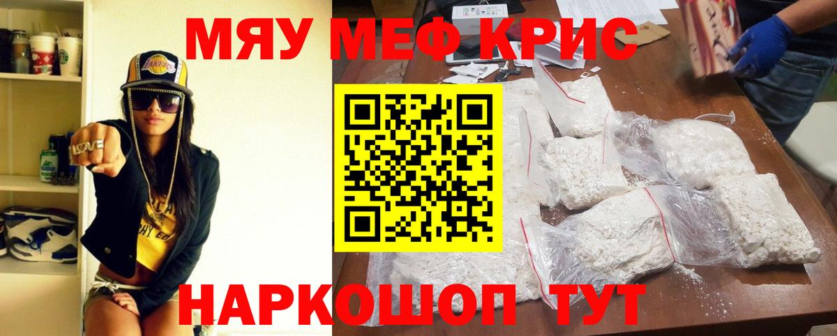 купить наркоту  Вход с VPN  Карачаевск  Меф  Мефедрон VHQ  МЯУ-МЯУ VHQ 