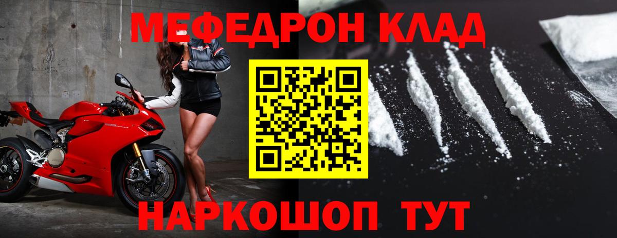Меф  Карачаевск