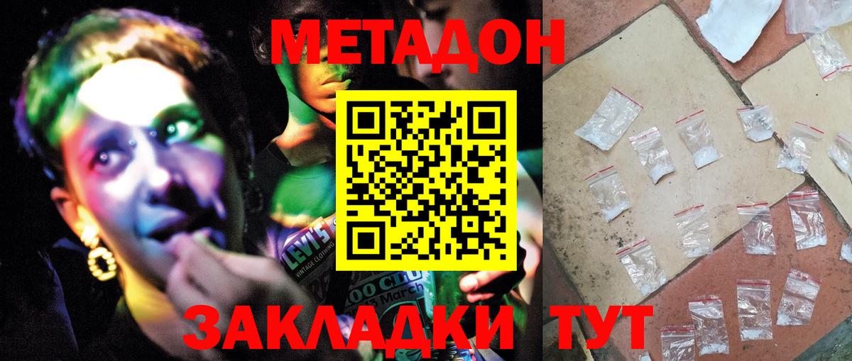 ОМГ ОМГ ССЫЛКА  Вход с VPN  Метадон VHQ  Карачаевск  МЕТАДОН methadone 