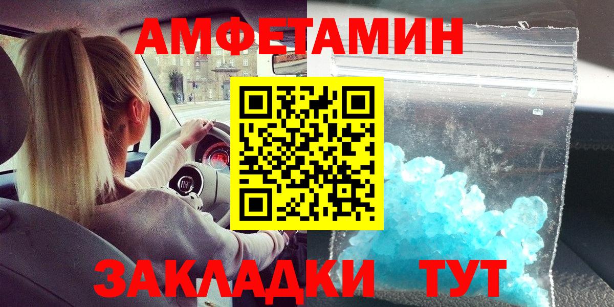 Первитин пудра Карачаевск